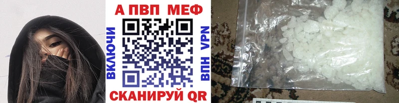 A-PVP Crystall  Багратионовск 