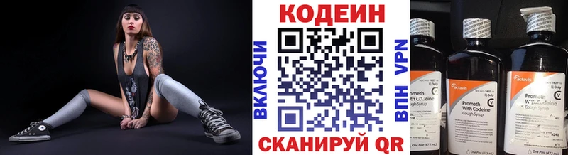 Кодеиновый сироп Lean Purple Drank Багратионовск