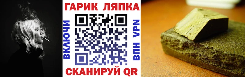 ГАШИШ 40% ТГК Багратионовск