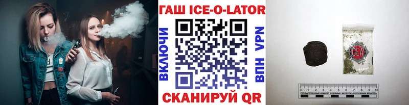 что такое наркотик  Багратионовск  ГАШИШ hashish 