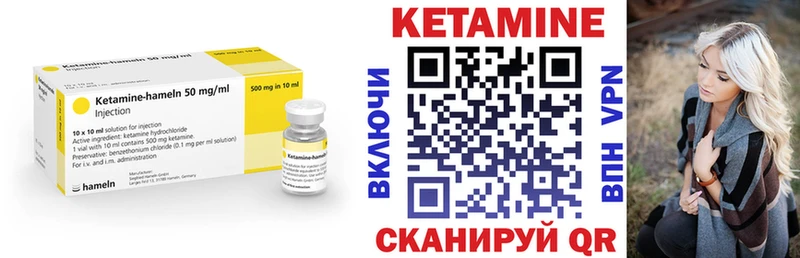 Кетамин ketamine Багратионовск