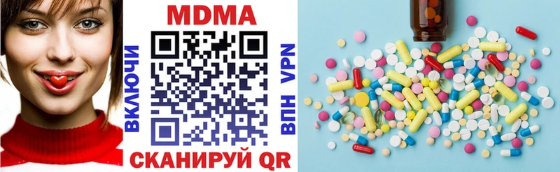 MDMA кристаллы Багратионовск