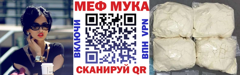 Меф мяу мяу  Багратионовск 