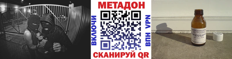 Метадон мёд Багратионовск